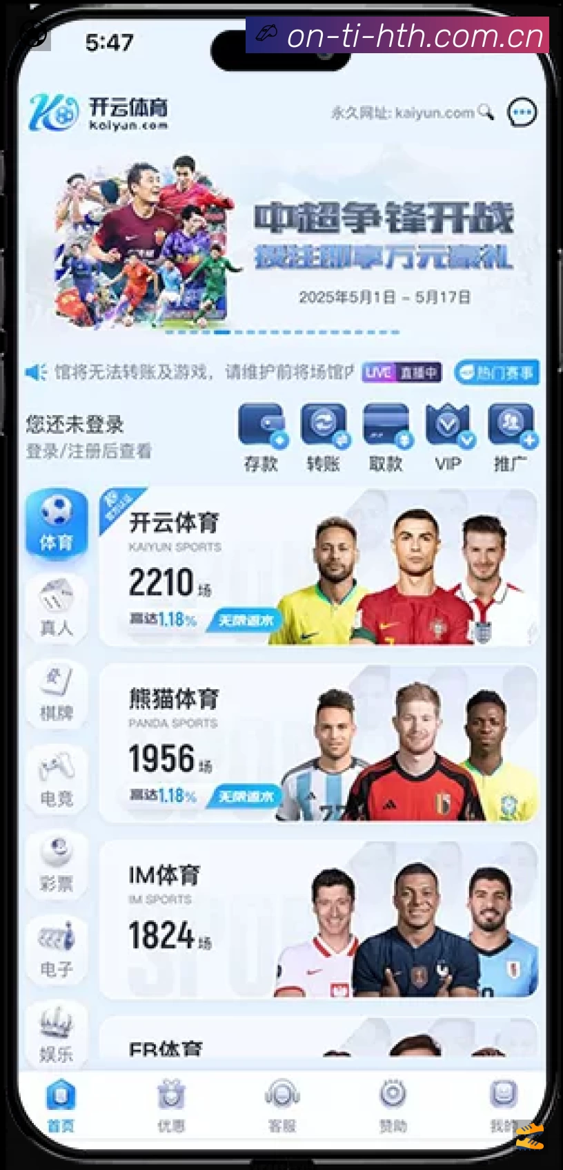 App展示图